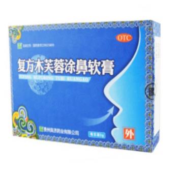 复方木芙蓉涂鼻软膏(良济)