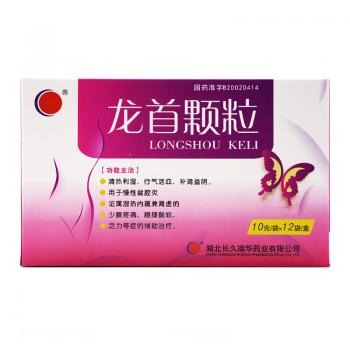 龙首颗粒 (长久)