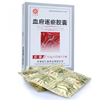 血府逐瘀胶囊(红花牌)