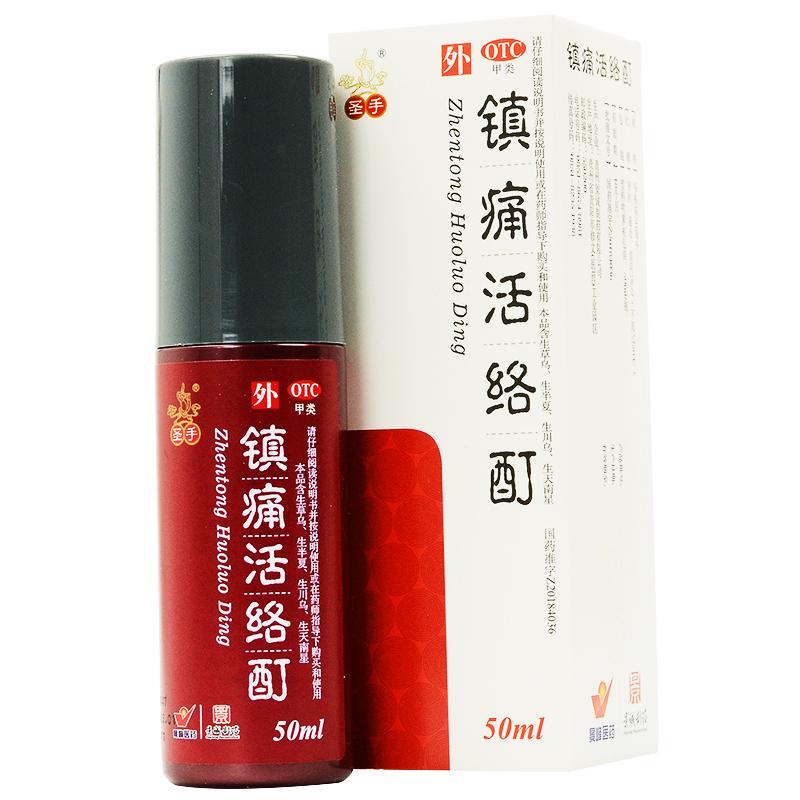 镇痛活络酊价格