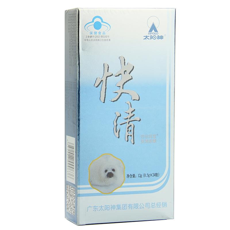 四世同堂牌快清胶囊