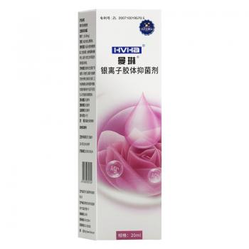 银离子胶体抑菌剂(曼琳)