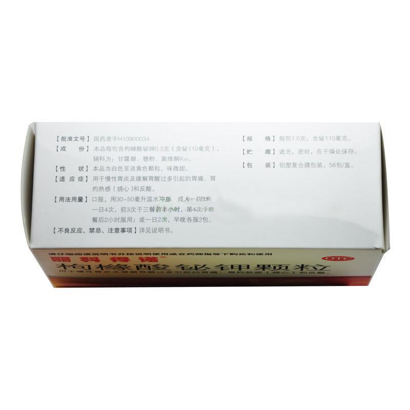 枸橼酸铋钾颗粒(丽科得诺)