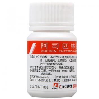 阿司匹林肠溶片(欧意)