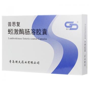 蚓激酶肠溶胶囊(普恩复)
