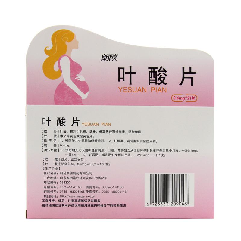 叶酸片价格