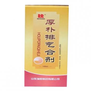 厚朴排气合剂(瑞阳)