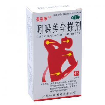 吲哚美辛搽剂(喜适康)