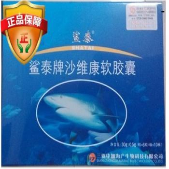 沙维康软胶囊(鲨泰)