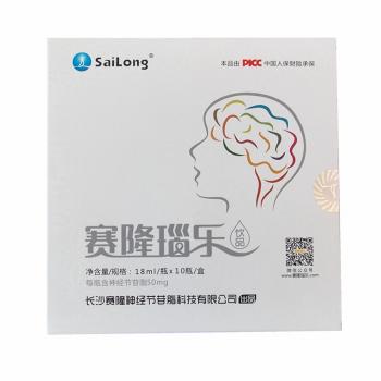 神经节苷脂口服液(赛隆瑙乐)