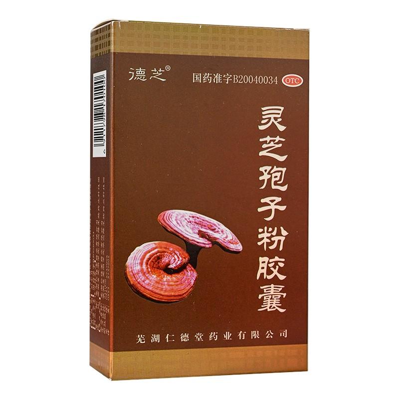 灵芝孢子粉胶囊价格