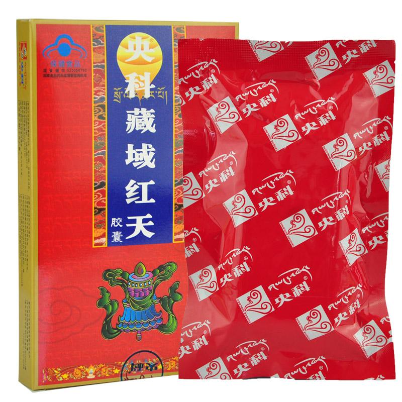 央科藏域牌红天胶囊价格
