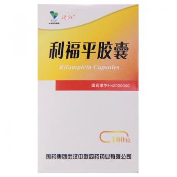 利福平胶囊 (琦红)