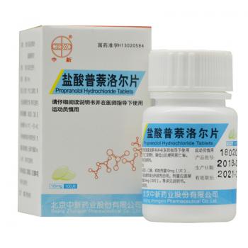 盐酸普萘洛尔片(中新)