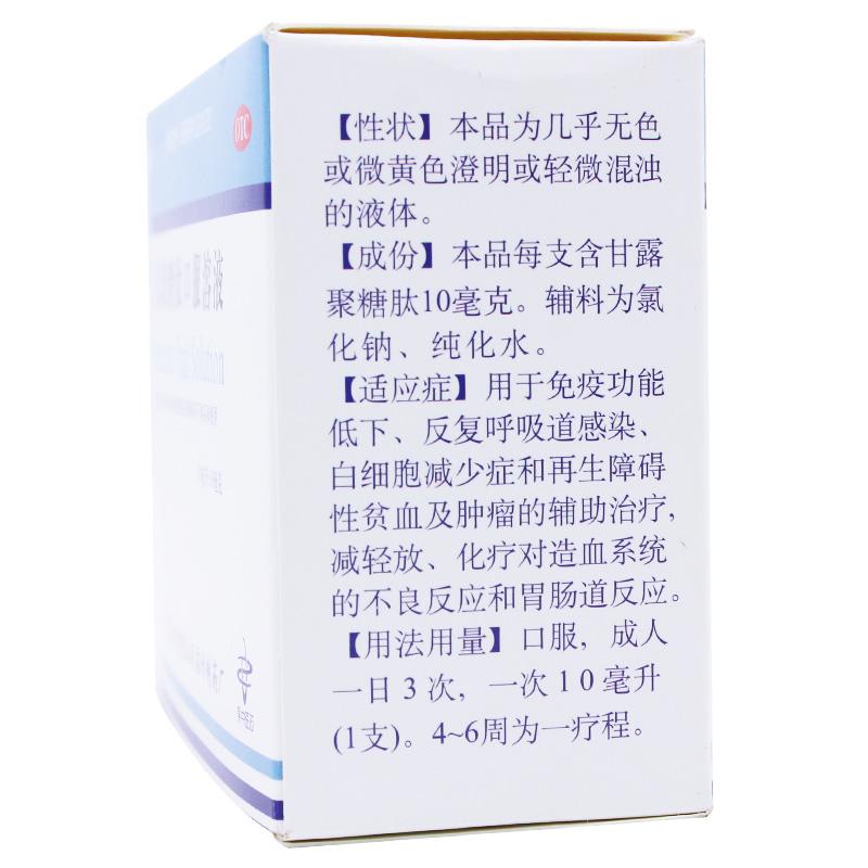 甘露聚糖肽口服溶液价格