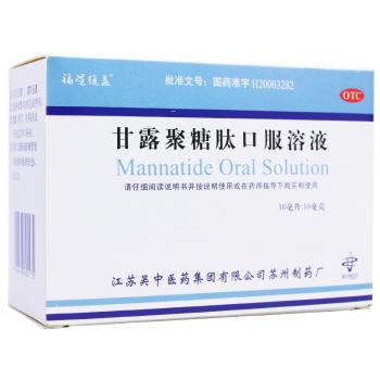 甘露聚糖肽口服溶液(福星维益)
