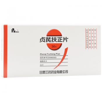 贞芪扶正片(FUZHENG)