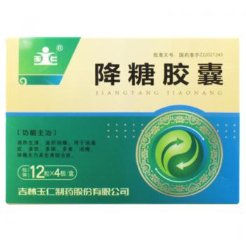 降糖胶囊(玉仁)