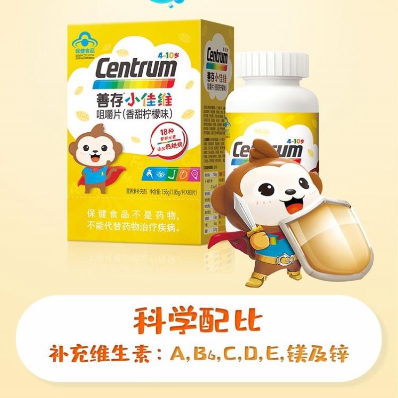 善存小佳维咀嚼片价格
