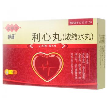利心丸（浓缩水丸）(宗药师)