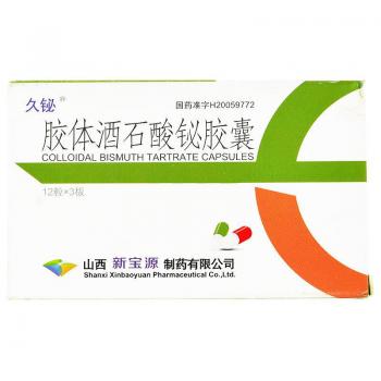 胶体酒石酸铋胶囊(久铋)
