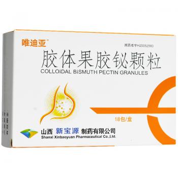 胶体果胶铋颗粒(唯迪亚)