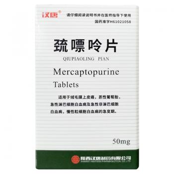 巯嘌呤片(汉唐)