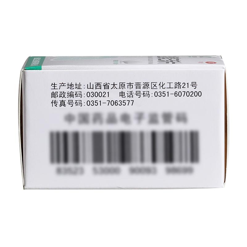 盐酸溴己新片(8mg*100片*1瓶/盒)