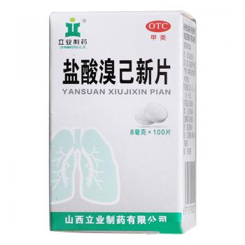 盐酸溴己新片(立业)