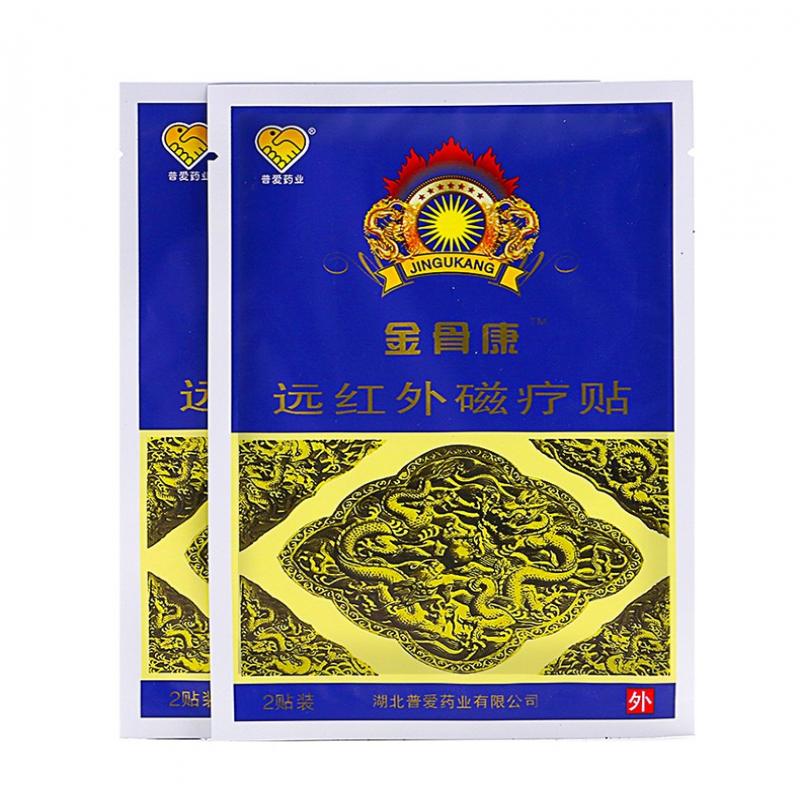 远红外磁疗贴(金骨康)