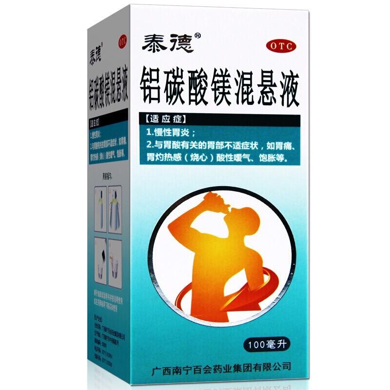 铝碳酸镁混悬液(泰德)