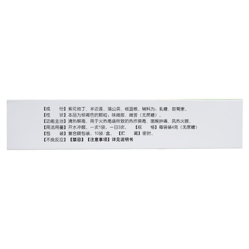 二丁颗粒(无蔗糖)(修正)