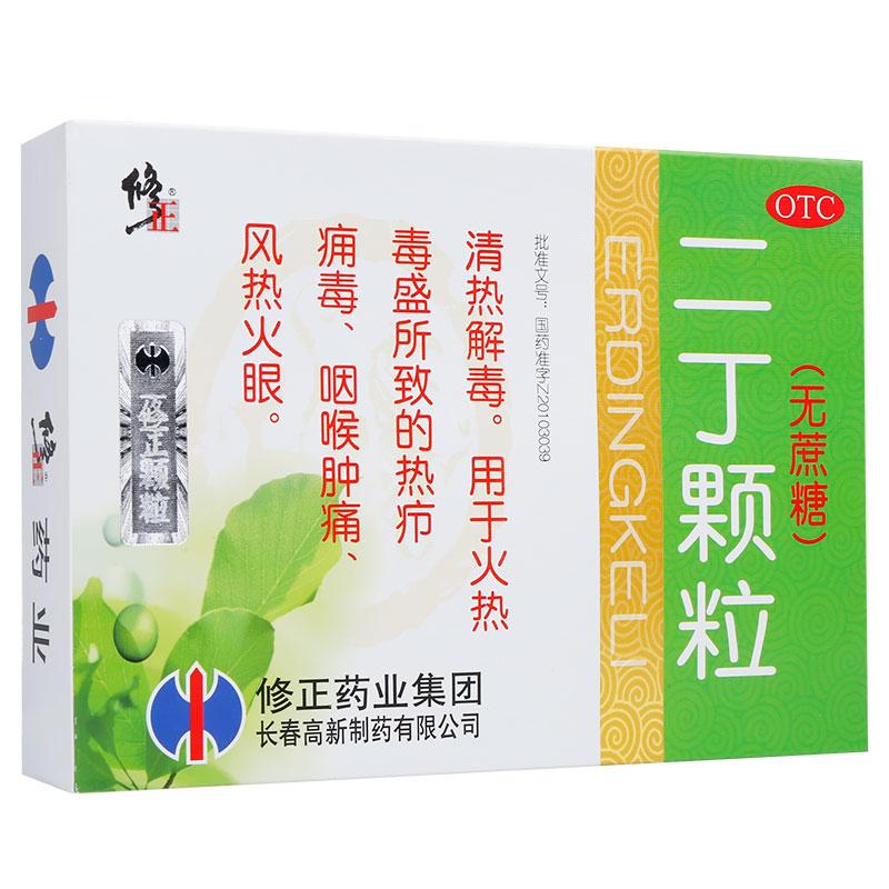 二丁颗粒(无蔗糖)
