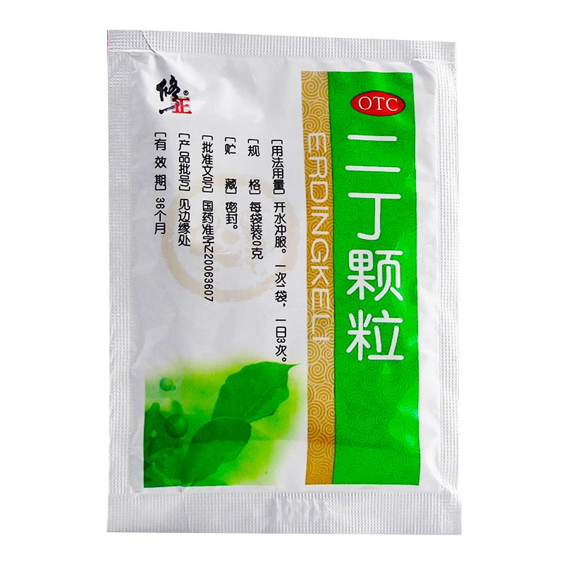 二丁颗粒价格