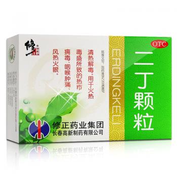 二丁颗粒(修正)