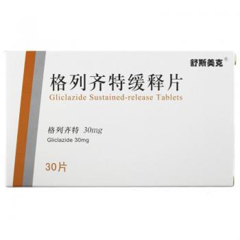 格列齐特缓释片(舒斯美克)