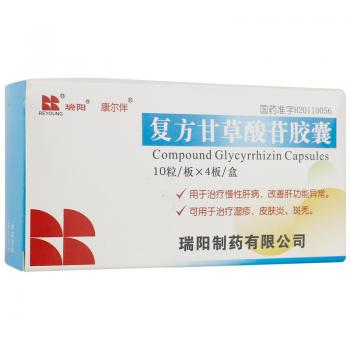 复方甘草酸苷胶囊(康尔伴)