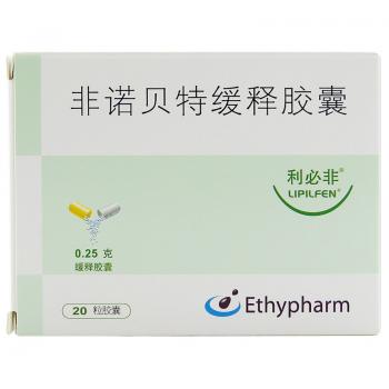 非诺贝特缓释胶囊(利必非)