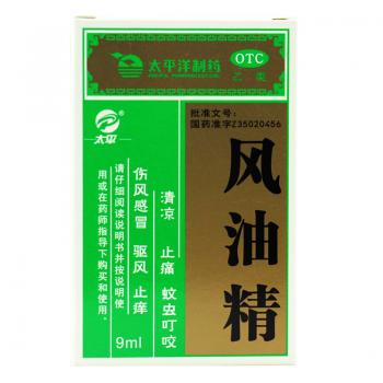 风油精(太平洋)
