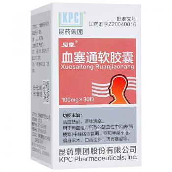 血塞通软胶囊(络泰)