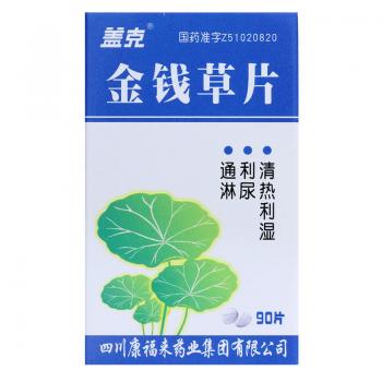 金钱草片(盖克)