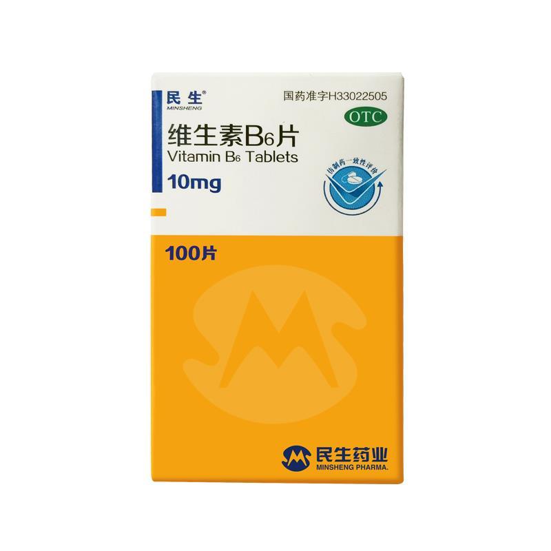 维生素b6片