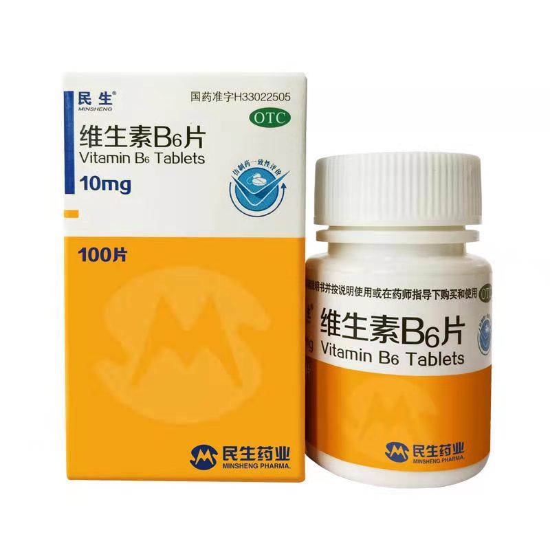 维生素b6片价格
