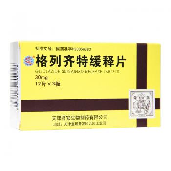 格列齐特缓释片(延)