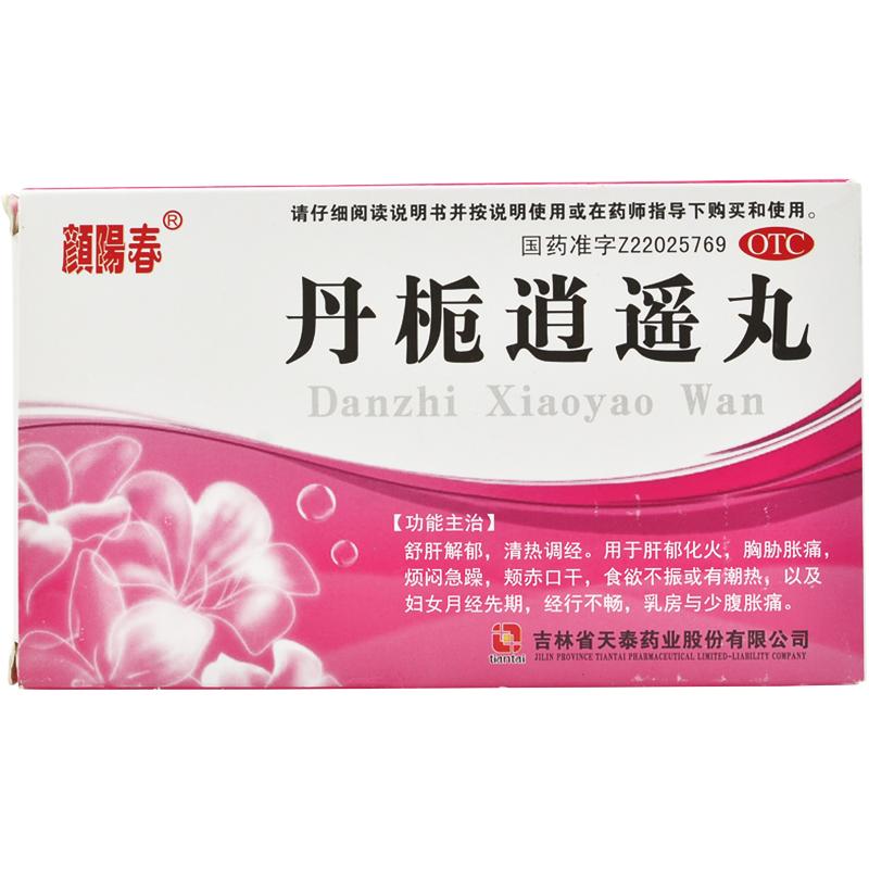丹栀逍遥丸价格