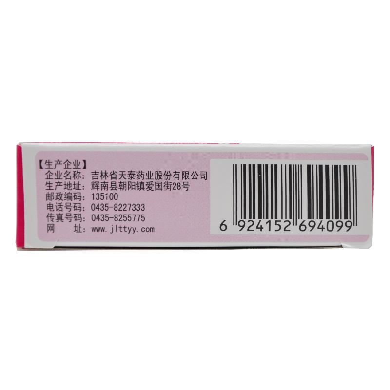 丹栀逍遥丸(6g*6袋/盒)