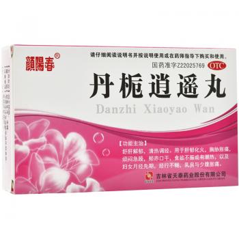 丹栀逍遥丸(颜阳春)