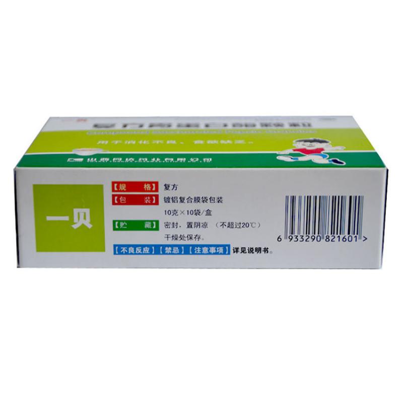 复方胃蛋白酶颗粒(一贝)