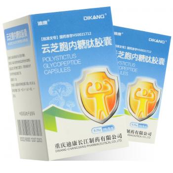 云芝胞内糖肽胶囊(迪康长江)
