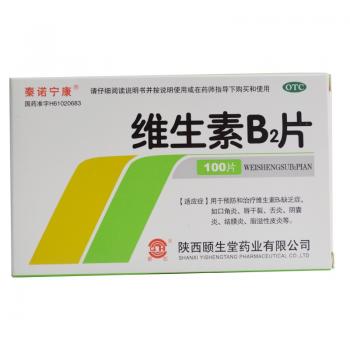 维生素b2片(秦诺宁康)
